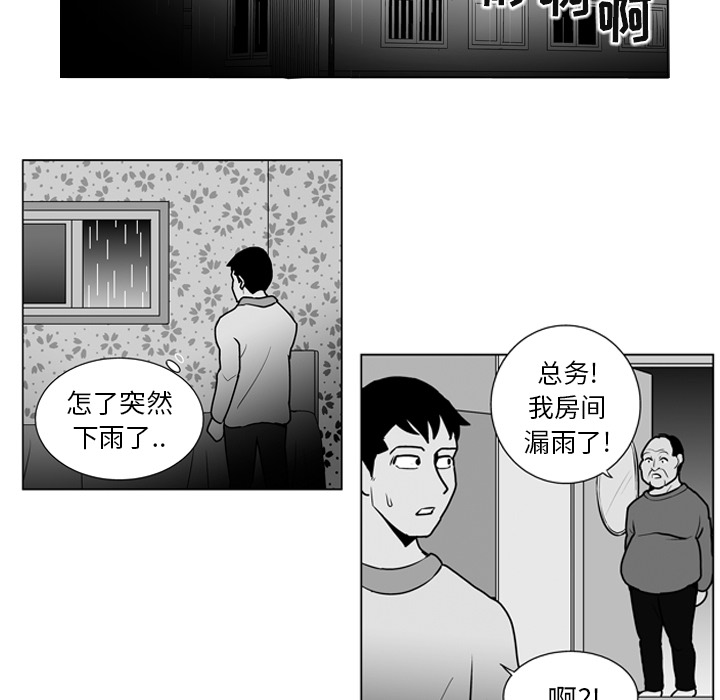 《失踪的房客》漫画最新章节第10话免费下拉式在线观看章节第【10】张图片