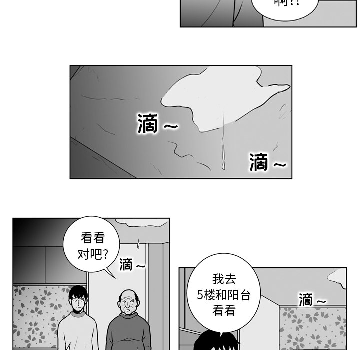 《失踪的房客》漫画最新章节第10话免费下拉式在线观看章节第【9】张图片