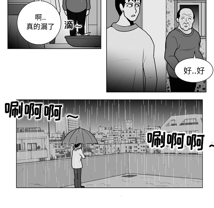 《失踪的房客》漫画最新章节第10话免费下拉式在线观看章节第【8】张图片