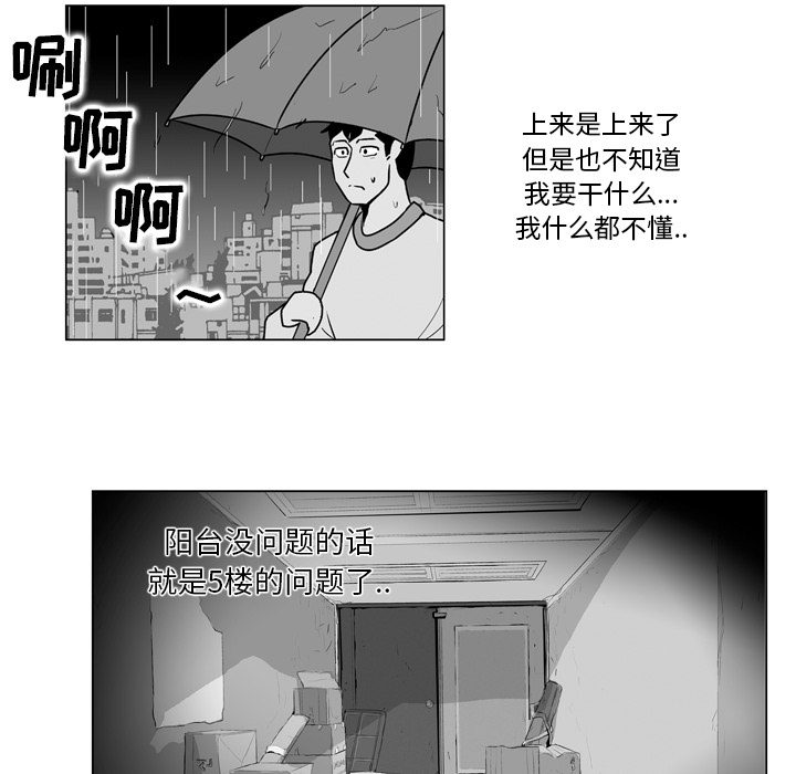 《失踪的房客》漫画最新章节第10话免费下拉式在线观看章节第【7】张图片