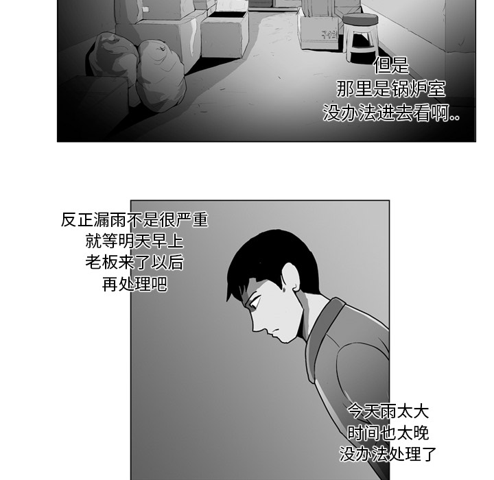 《失踪的房客》漫画最新章节第10话免费下拉式在线观看章节第【6】张图片