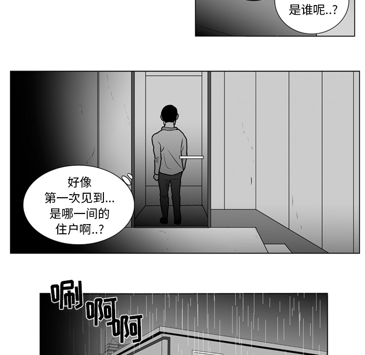 《失踪的房客》漫画最新章节第10话免费下拉式在线观看章节第【3】张图片