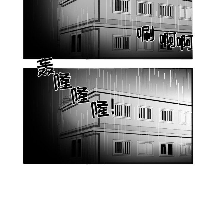 《失踪的房客》漫画最新章节第10话免费下拉式在线观看章节第【2】张图片