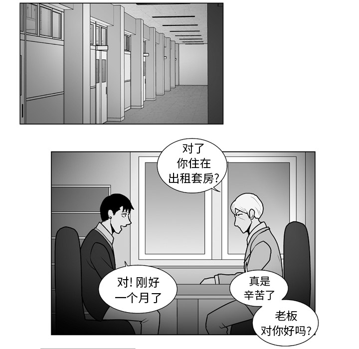 《失踪的房客》漫画最新章节第11话免费下拉式在线观看章节第【29】张图片