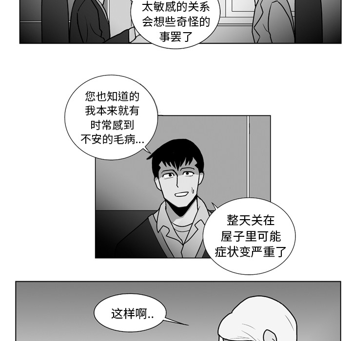 《失踪的房客》漫画最新章节第11话免费下拉式在线观看章节第【27】张图片