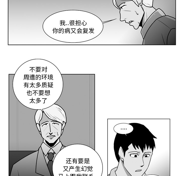 《失踪的房客》漫画最新章节第11话免费下拉式在线观看章节第【26】张图片