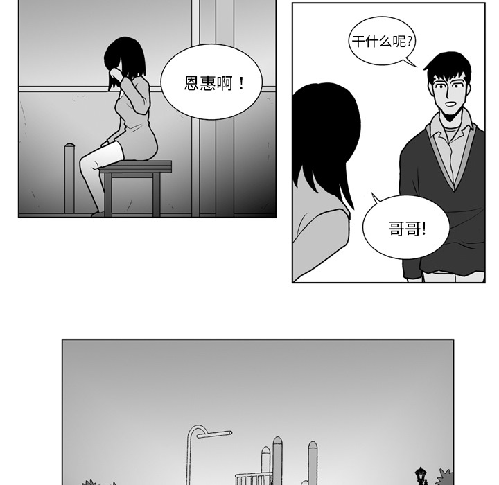 《失踪的房客》漫画最新章节第11话免费下拉式在线观看章节第【24】张图片