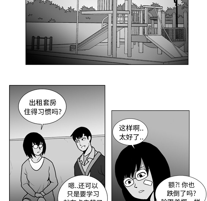 《失踪的房客》漫画最新章节第11话免费下拉式在线观看章节第【23】张图片