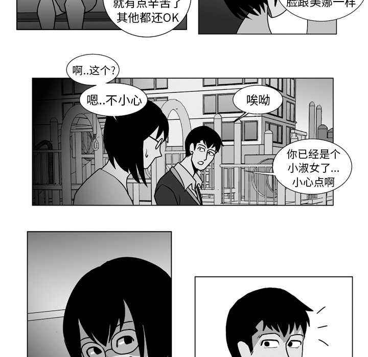 《失踪的房客》漫画最新章节第11话免费下拉式在线观看章节第【22】张图片