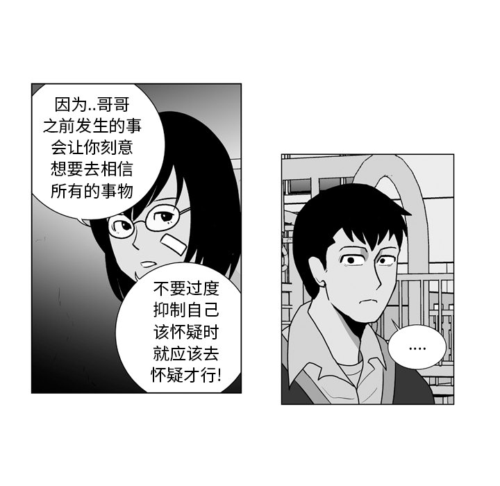 《失踪的房客》漫画最新章节第11话免费下拉式在线观看章节第【20】张图片