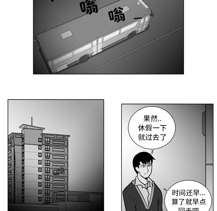 《失踪的房客》漫画最新章节第11话免费下拉式在线观看章节第【16】张图片