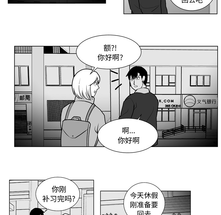 《失踪的房客》漫画最新章节第11话免费下拉式在线观看章节第【15】张图片