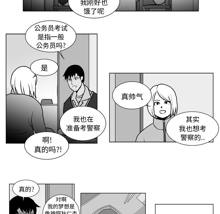 《失踪的房客》漫画最新章节第11话免费下拉式在线观看章节第【12】张图片