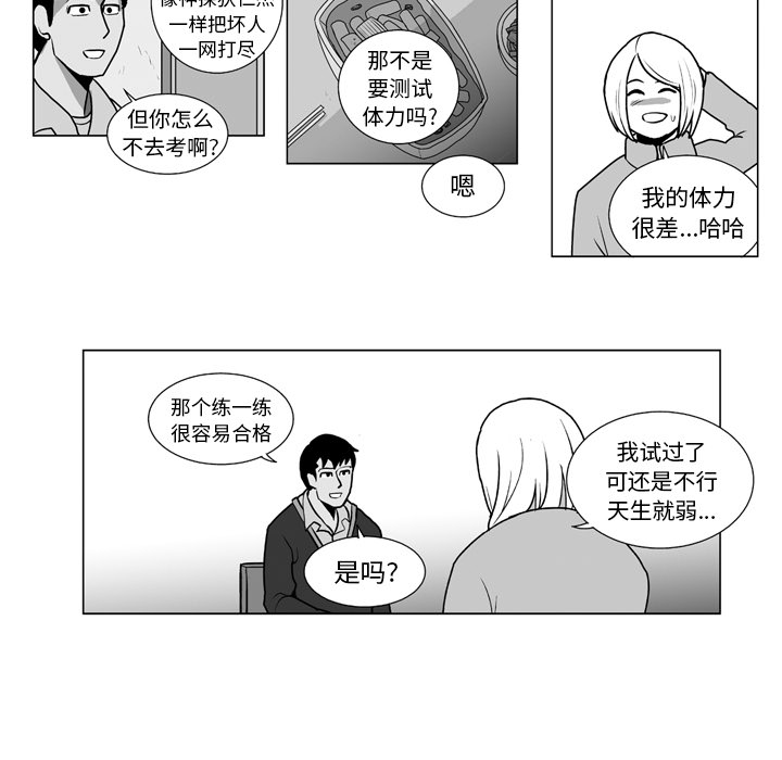 《失踪的房客》漫画最新章节第11话免费下拉式在线观看章节第【11】张图片