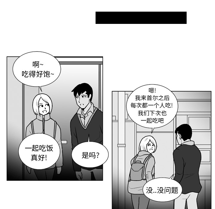 《失踪的房客》漫画最新章节第11话免费下拉式在线观看章节第【10】张图片