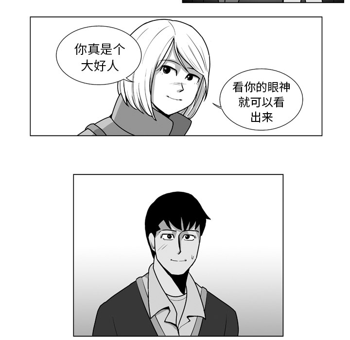 《失踪的房客》漫画最新章节第11话免费下拉式在线观看章节第【9】张图片