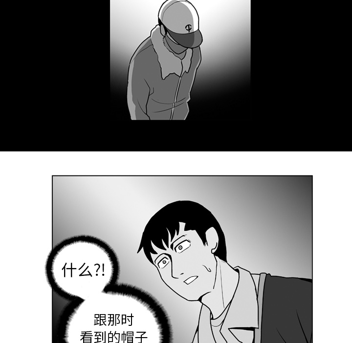 《失踪的房客》漫画最新章节第11话免费下拉式在线观看章节第【4】张图片