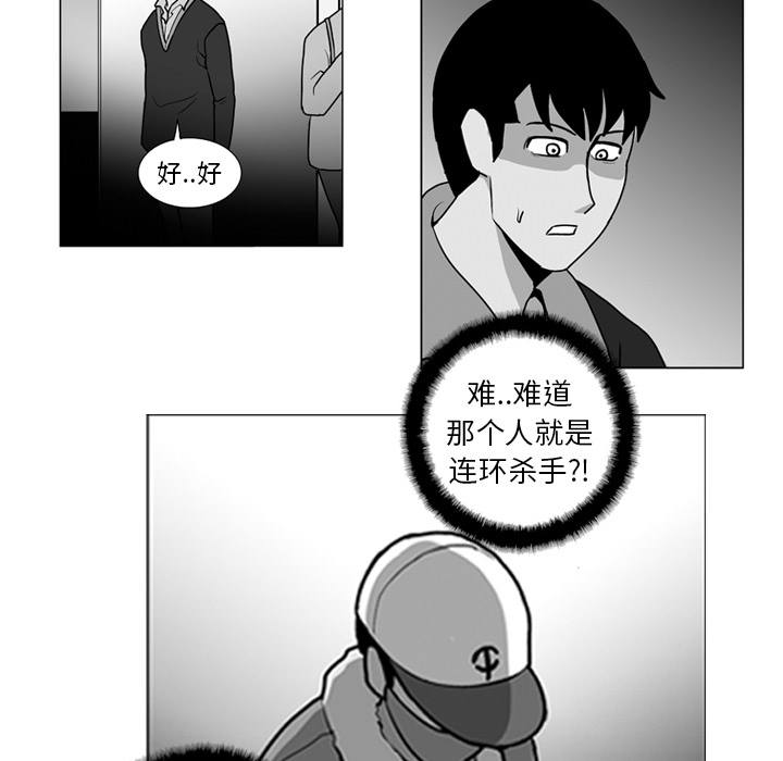 《失踪的房客》漫画最新章节第11话免费下拉式在线观看章节第【2】张图片