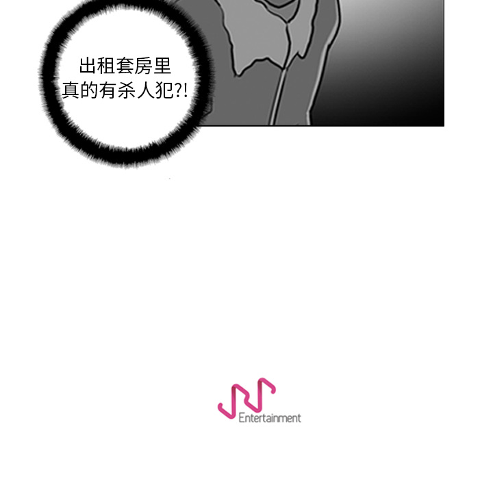 《失踪的房客》漫画最新章节第11话免费下拉式在线观看章节第【1】张图片