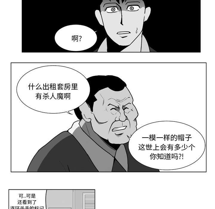 《失踪的房客》漫画最新章节第12话免费下拉式在线观看章节第【32】张图片