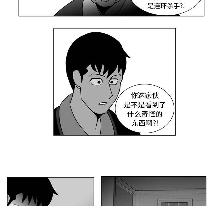 《失踪的房客》漫画最新章节第12话免费下拉式在线观看章节第【30】张图片