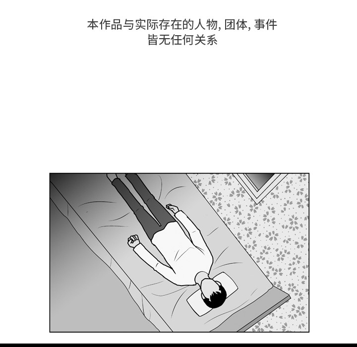 《失踪的房客》漫画最新章节第12话免费下拉式在线观看章节第【28】张图片