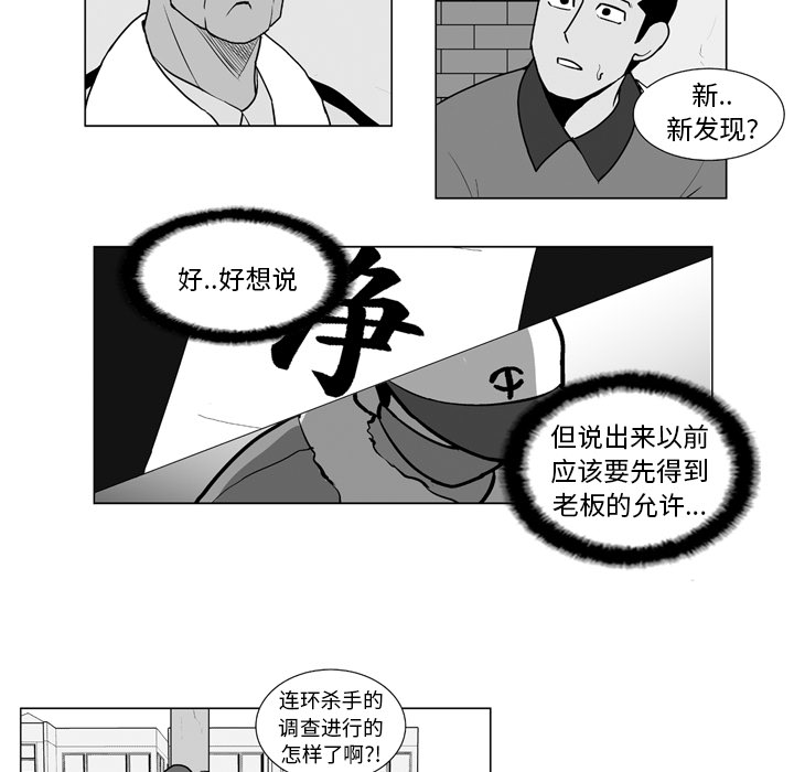 《失踪的房客》漫画最新章节第12话免费下拉式在线观看章节第【18】张图片