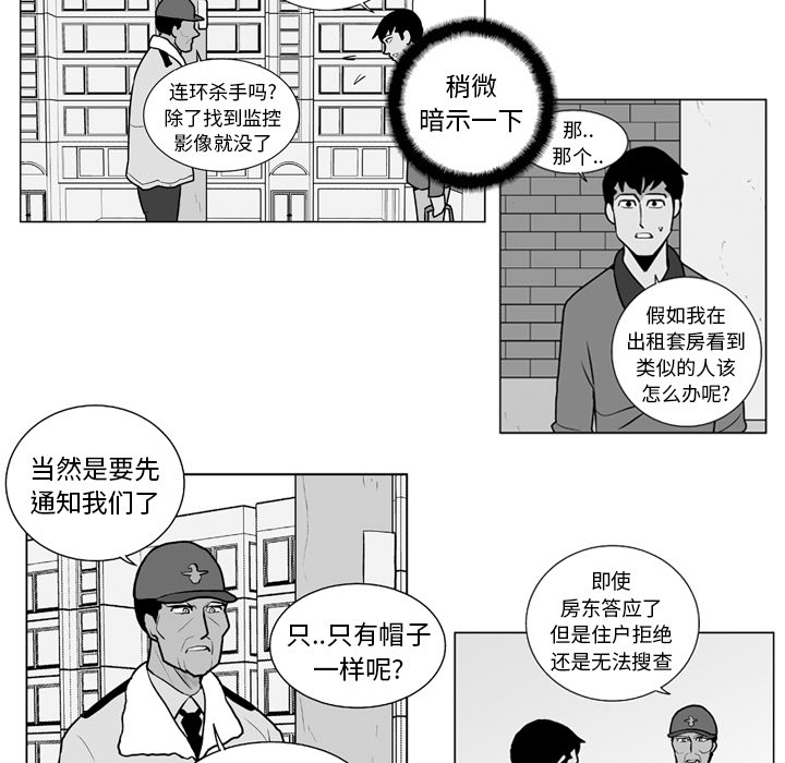 《失踪的房客》漫画最新章节第12话免费下拉式在线观看章节第【17】张图片