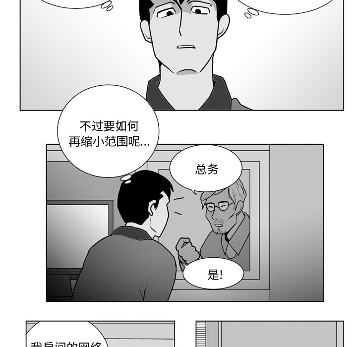 《失踪的房客》漫画最新章节第12话免费下拉式在线观看章节第【7】张图片