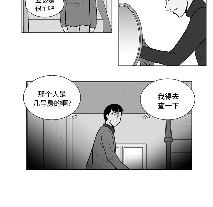 《失踪的房客》漫画最新章节第13话免费下拉式在线观看章节第【28】张图片