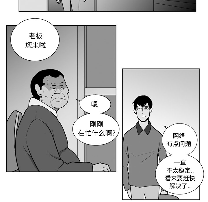 《失踪的房客》漫画最新章节第13话免费下拉式在线观看章节第【26】张图片