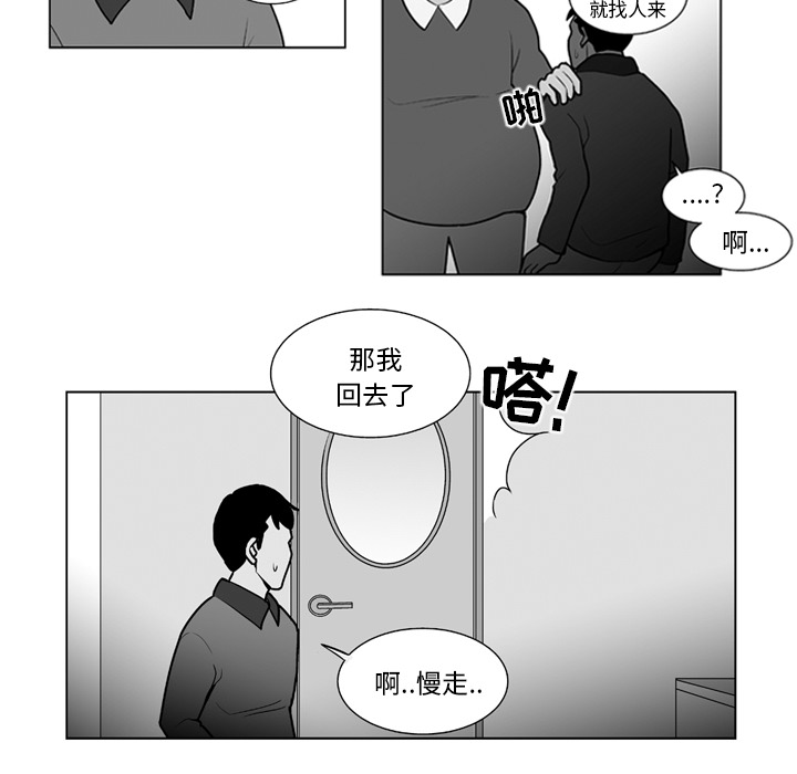 《失踪的房客》漫画最新章节第13话免费下拉式在线观看章节第【24】张图片