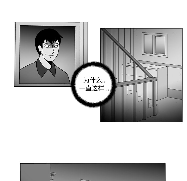 《失踪的房客》漫画最新章节第13话免费下拉式在线观看章节第【19】张图片