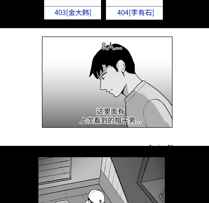 《失踪的房客》漫画最新章节第13话免费下拉式在线观看章节第【12】张图片