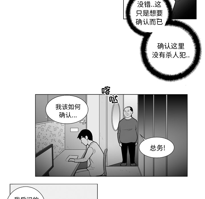 《失踪的房客》漫画最新章节第13话免费下拉式在线观看章节第【10】张图片