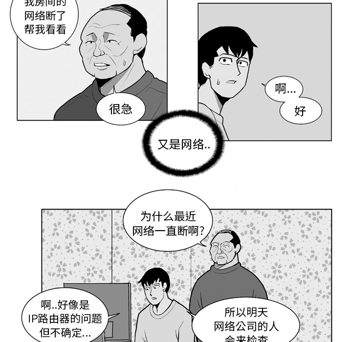 《失踪的房客》漫画最新章节第13话免费下拉式在线观看章节第【9】张图片