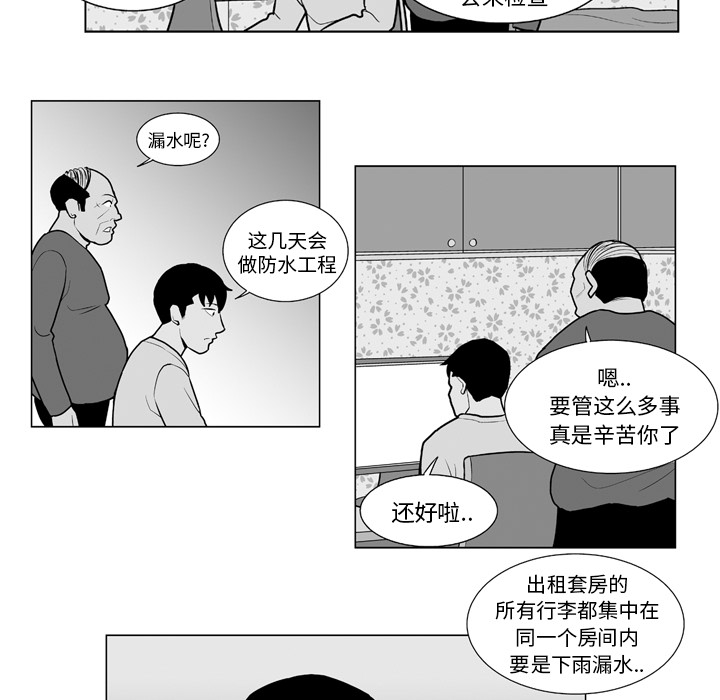 《失踪的房客》漫画最新章节第13话免费下拉式在线观看章节第【8】张图片