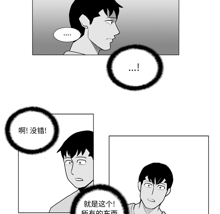 《失踪的房客》漫画最新章节第13话免费下拉式在线观看章节第【7】张图片