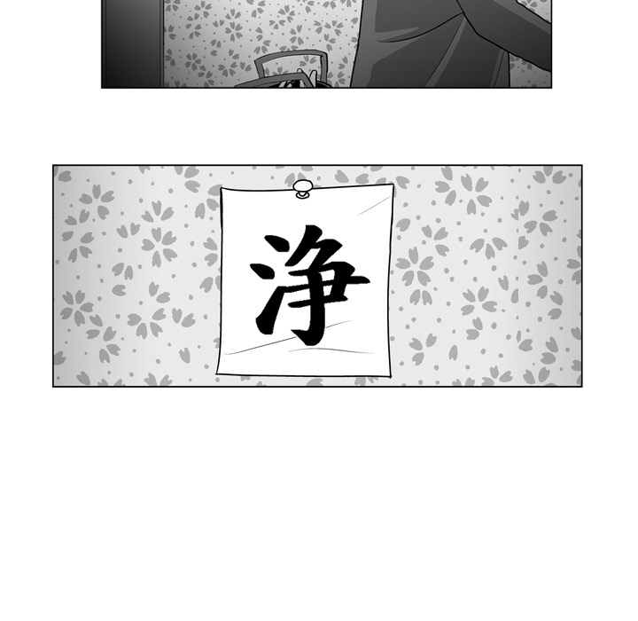 《失踪的房客》漫画最新章节第13话免费下拉式在线观看章节第【2】张图片