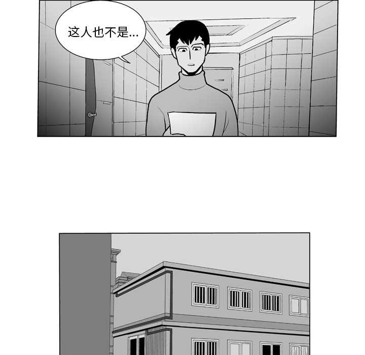 《失踪的房客》漫画最新章节第14话免费下拉式在线观看章节第【25】张图片