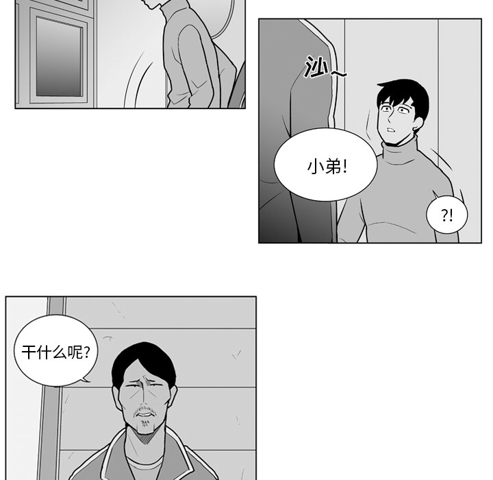 《失踪的房客》漫画最新章节第14话免费下拉式在线观看章节第【14】张图片