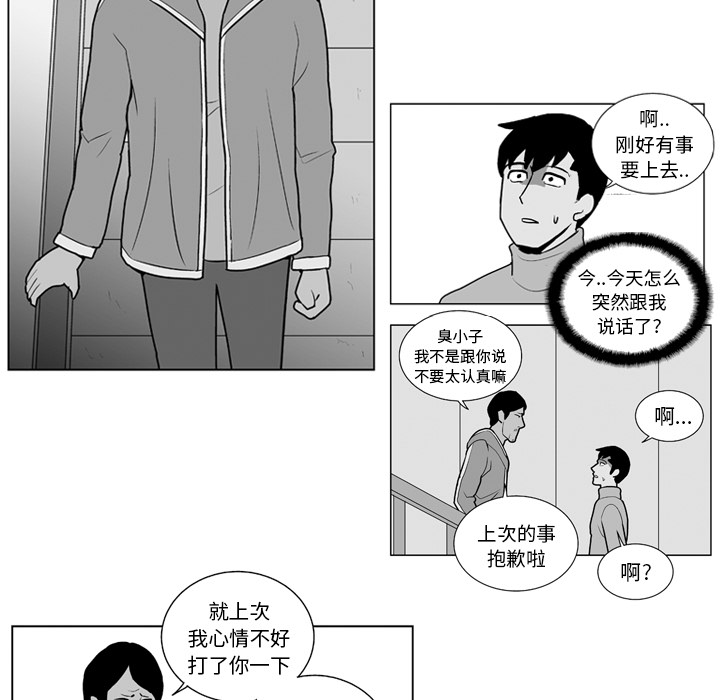 《失踪的房客》漫画最新章节第14话免费下拉式在线观看章节第【13】张图片