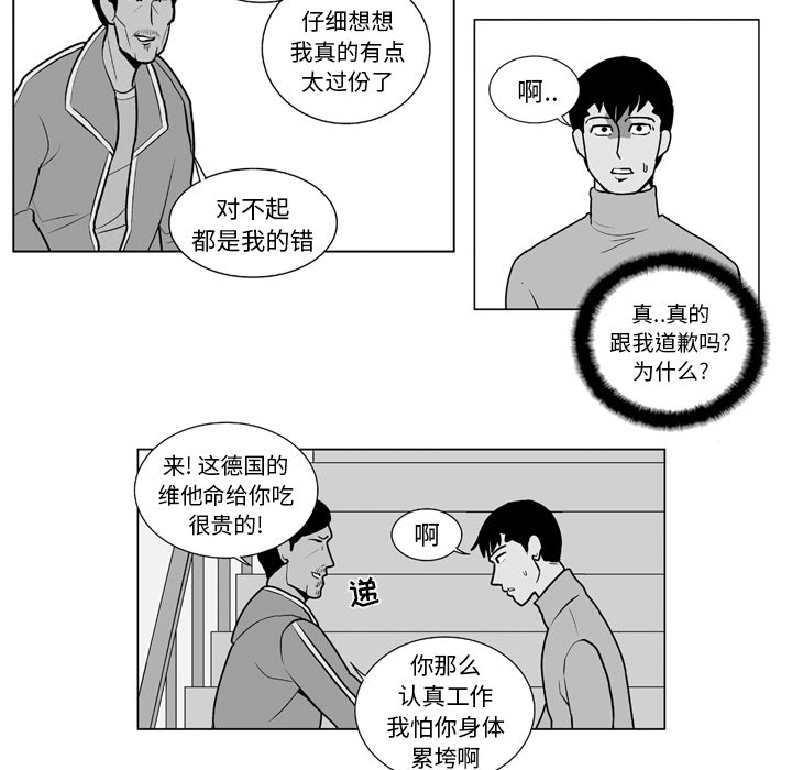 《失踪的房客》漫画最新章节第14话免费下拉式在线观看章节第【12】张图片