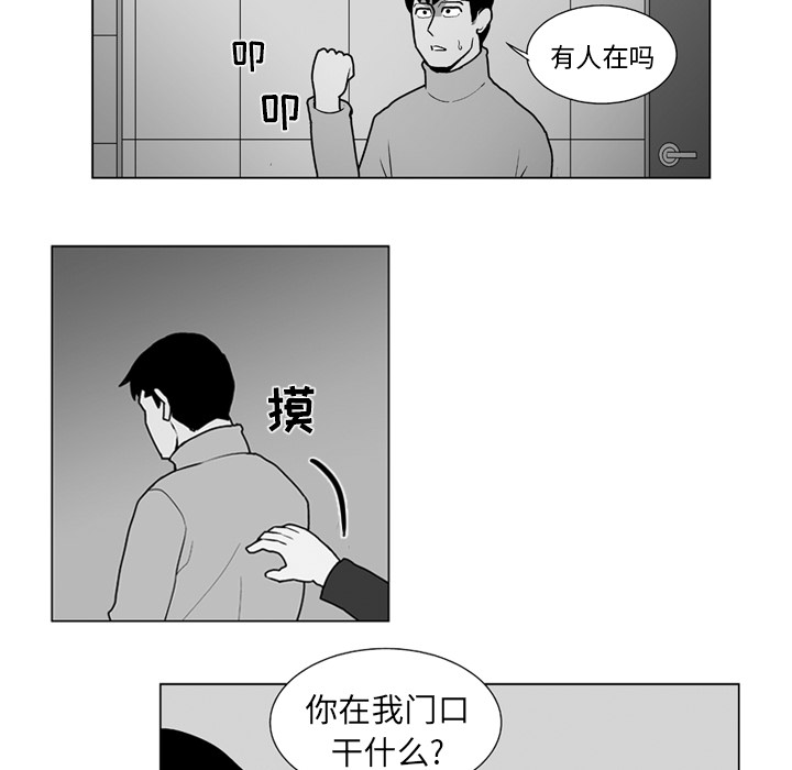 《失踪的房客》漫画最新章节第14话免费下拉式在线观看章节第【8】张图片