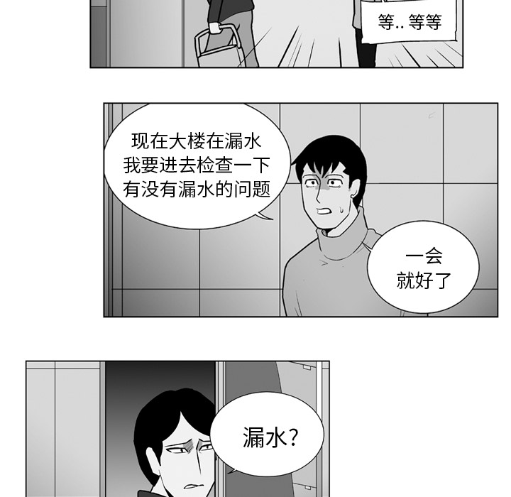 《失踪的房客》漫画最新章节第14话免费下拉式在线观看章节第【5】张图片