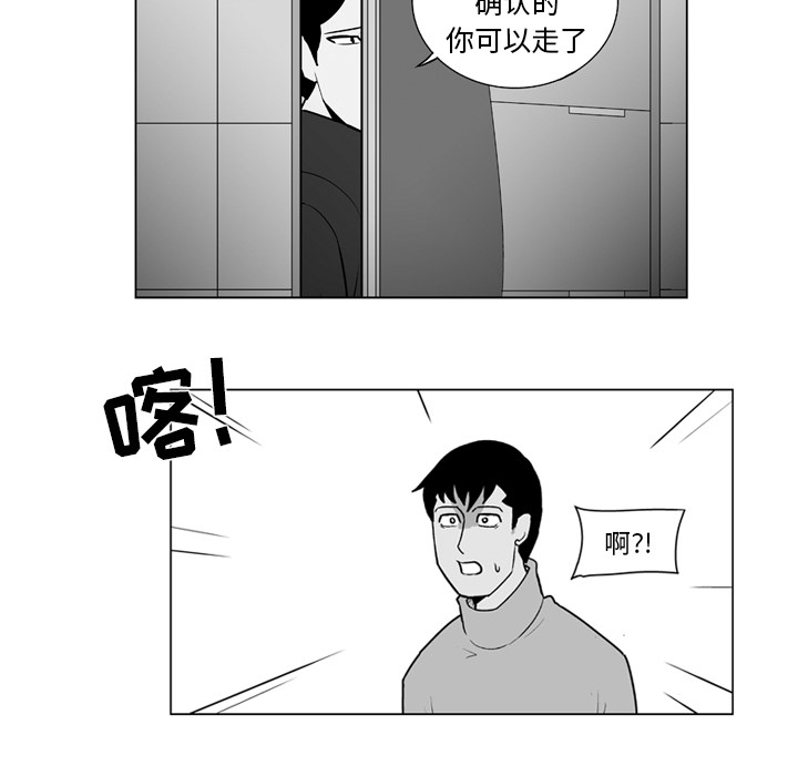 《失踪的房客》漫画最新章节第14话免费下拉式在线观看章节第【3】张图片