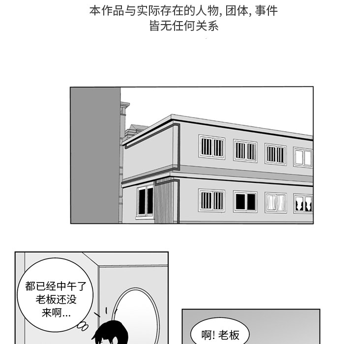 《失踪的房客》漫画最新章节第15话免费下拉式在线观看章节第【30】张图片