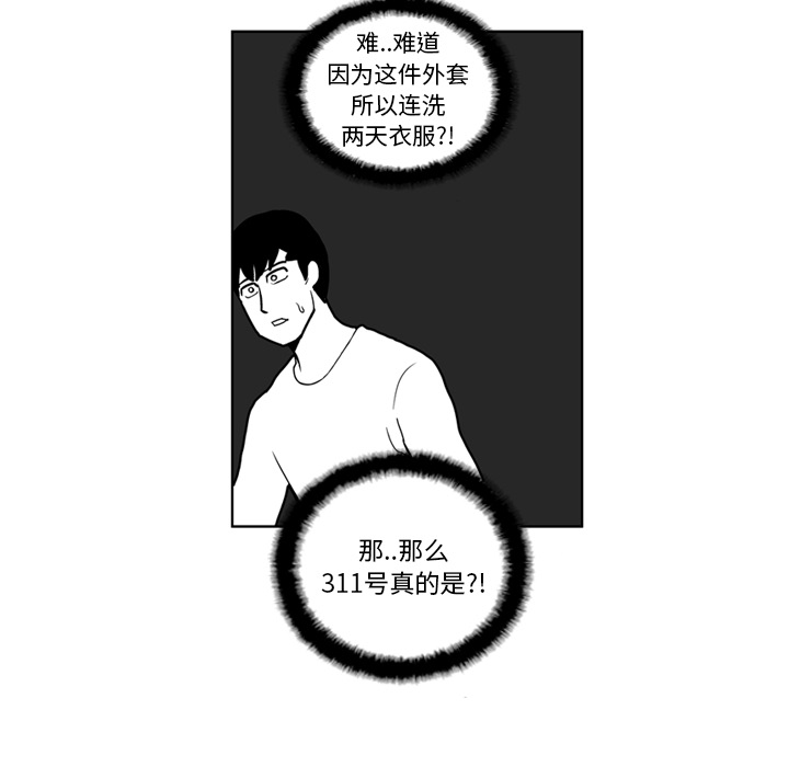 《失踪的房客》漫画最新章节第15话免费下拉式在线观看章节第【25】张图片