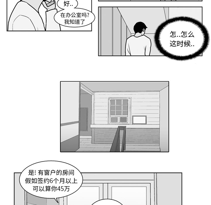 《失踪的房客》漫画最新章节第15话免费下拉式在线观看章节第【23】张图片