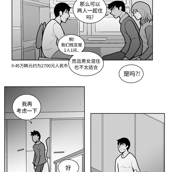 《失踪的房客》漫画最新章节第15话免费下拉式在线观看章节第【22】张图片